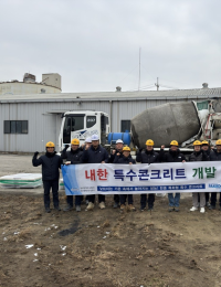 영하 10도 한파도 끄떡없다…성신양회, 보온만으로 강도 잡는 콘크리트 인증
