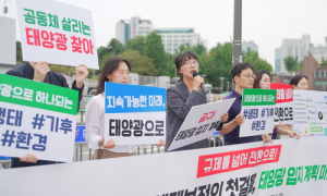 “재생에너지 기본계획서 이격거리 시행령, 법 취지와 맞지 않아”