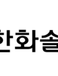 한화솔루션, 유증 1조 7000억으로 추가 축소…‘탠덤셀’ 투자는 유지