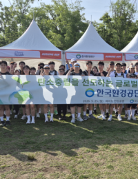 환경공단, 한강서 탄소중립 러닝 캠페인 펼쳐