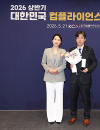 환경공단, ‘대한민국 컴플라이언스 어워즈’ 준정부기관 부문 대상