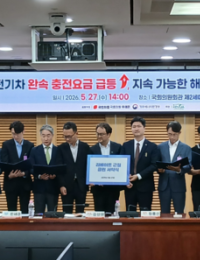 전기차 충전요금 논란 키운 ‘리베이트 영업’…업계 근절 선언