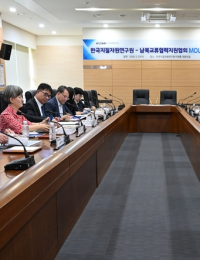 북한 자원개발 슬슬 시동…지자硏-남북교류協 협력체계 구축