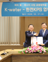 수자원공사, 한전KPS·OpenAI와 손잡고 글로벌 물·에너지 사업 확장