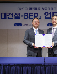 BEP·현대건설, 1.6GW RE100용 태양광 공급 협력