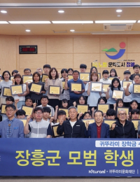 귀뚜라미그룹, 전남 장흥·해남에 장학금 1억원 전달…“평등한 교육 기회 실현”