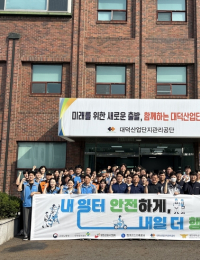 가스기술공사, 출근길 노동자 안전 캠페인…“여름철 산재 예방 총력”