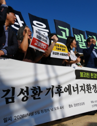 “환경행정 훼손”…환경단체, 환경의 날에 김성환 장관 고발 예고