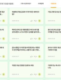 “재생에너지 이격거리 왜 또 논의하냐”…기후시민회의에 쏟아진 국민 제안