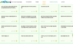 “재생에너지 이격거리 왜 또 논의하냐”…기후시민회의에 쏟아진 국민 제안