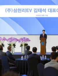 삼천리EV, 김태석 대표이사 취임
