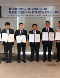 ‘제10회 에너지환경기술·제12회 에너지효율 대상’ 성황리에 마쳐
