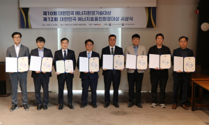 ‘제10회 에너지환경기술·제12회 에너지효율 대상’ 성황리에 마쳐