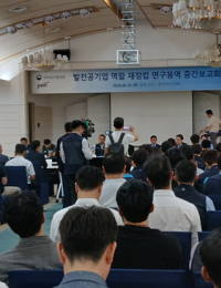 전력연맹 “발전 5사 단일 통합 환영…정부 독단 결정은 안 돼”
