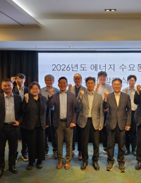 에너지공단, 에너지 수요통계 전문가 협의체 출범…통계 신뢰성 강화