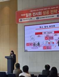 “日 에너지시장 공략하자”…RX Japan 설명회 성황