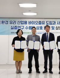 유리 산업계, ‘친환경 바이오중유’로 탄소배출 50% 줄인다