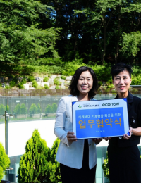 환경보전원·에코나우, 미래세대 기후행동 교육 확산 협력