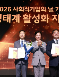[환경소식] 산림자원도 온라인 분양 시대… 지금 환경계는 변신 중