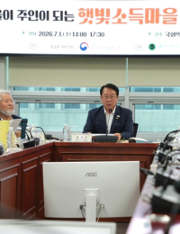 “햇빛소득마을, 기초지방정부서 육성 주도해야”