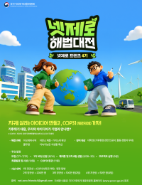 [환경소식] “산사태 위험 시 휴양림·숲길 전면 통제”…산림청, 선제 대응 총력