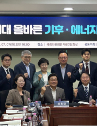 “원전 대책 없는 메가프로젝트는 주객전도…AI 시대 기후에너지 정책 현실화해야”