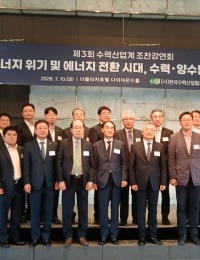 “AI 시대 전력수요 급증…수력·양수발전 가치 재조명해야”