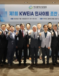 [에너지소식] 김동철 한전 사장, 여름철 전력수급 점검…석유공사, 산학연 자원개발 아카데미