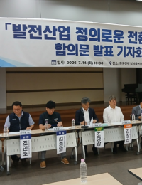 발전 노·정협의체, 한전KPS 하청노동자 직접고용 합의