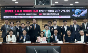 “육성법이 규제법 돼선 안 돼”...기후테크 특별법 향한 업계 ‘쓴소리’