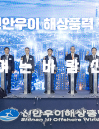 ‘국내 순수자본’ 신안우이 해상풍력 착공…2029년 상업가동 목표