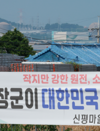 11월 SMR 사전검토제 시행…원안위 “신청 의향 기업 3곳”
