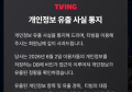 ‘신고하면 수백억?’…기업들 덮친 개인정보 포상제