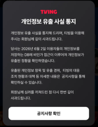 ‘신고하면 수백억?’…기업들 덮친 개인정보 포상제
