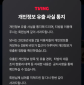 ‘신고하면 수백억?’…기업들 덮친 개인정보 포상제