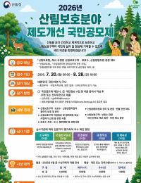 [환경소식] “4행시부터 AI 영상까지” 기상청 달콤기후 공모전에 쏟아진 기발한 아이디어
