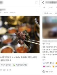 [단독] 대가성 리뷰가 ‘내돈내산’?…네이버 인증, 있으나 마나
