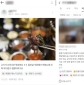 대가성 리뷰가 ‘내돈내산’?…네이버 인증, 있으나 마나