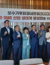 보수기후환경네트워크 “12차 전기본에 신규 원전 4기·SMR 2기 이상 추가 반영해야”