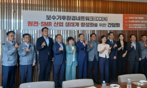 보수기후환경네트워크 “12차 전기본에 신규 원전 4기·SMR 2기 이상 추가 반영해야”