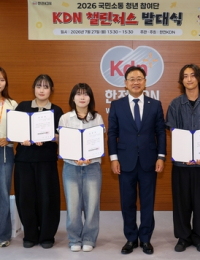 [에너지소식] 에너지공단, 조달기업 재생에너지 전환 지원…한전KDN, 국민소통 청년 지원단 발대식