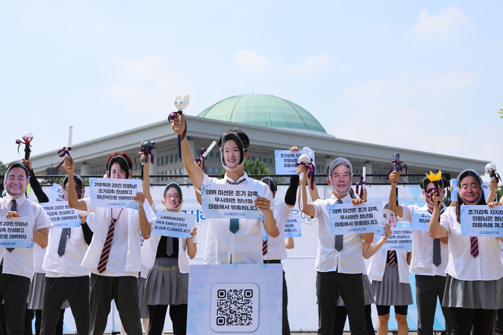 20,000 Citizens and K-Pop Fans Rally at National Assembly for Carbon Neutrality