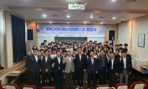 한전, 고졸 공채 합격자 채용연계 교육 실시…가스안전공사, 긴급복구지원 협의회 개최