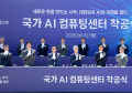 전남광주통합시, 솔라시도 부지 19%에 RE100 첨단산업 유치
