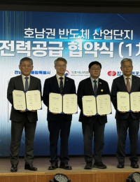 호남·용인 반도체 산단에 20GW 전력 공급…정부·전남광주·삼성·SK·한전 맞손