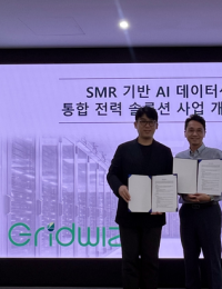 그리드위즈, AI 데이터센터 공략…SMR 기반 전력·냉각 솔루션 개발 나서
