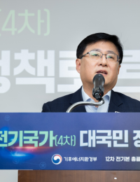 김성환 장관 “전력이 국가 경쟁력…韓, 새 문명 중심국가 도약 갈림길”
