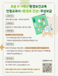 [환경소식] “겨울 오기 전 미리 챙기세요”…산림청, 2027 목재펠릿 보일러·난로 추가 접수