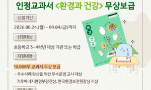 “겨울 오기 전 미리 챙기세요”…산림청, 2027 목재펠릿 보일러·난로 추가 접수