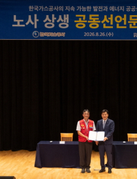 홍의락 가스公 사장 “가스는 곧 전기…에너지 플랫폼 기업으로 재설계”
